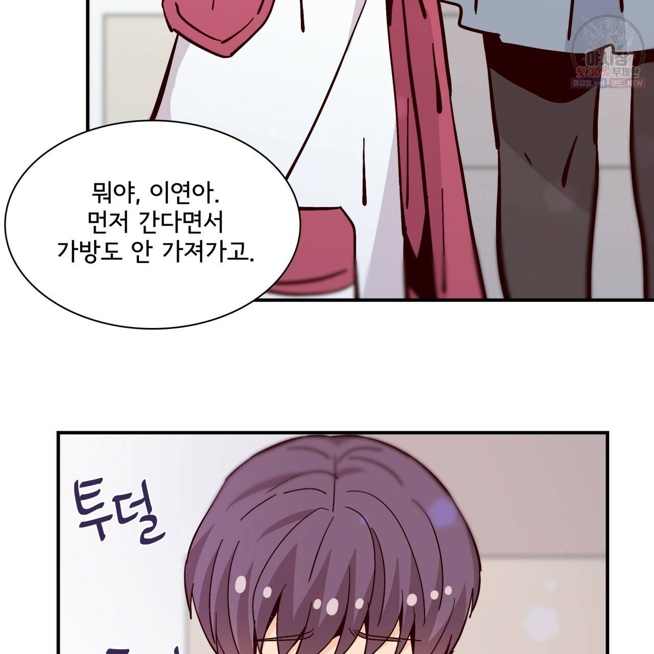 시간의 계단 87화 164