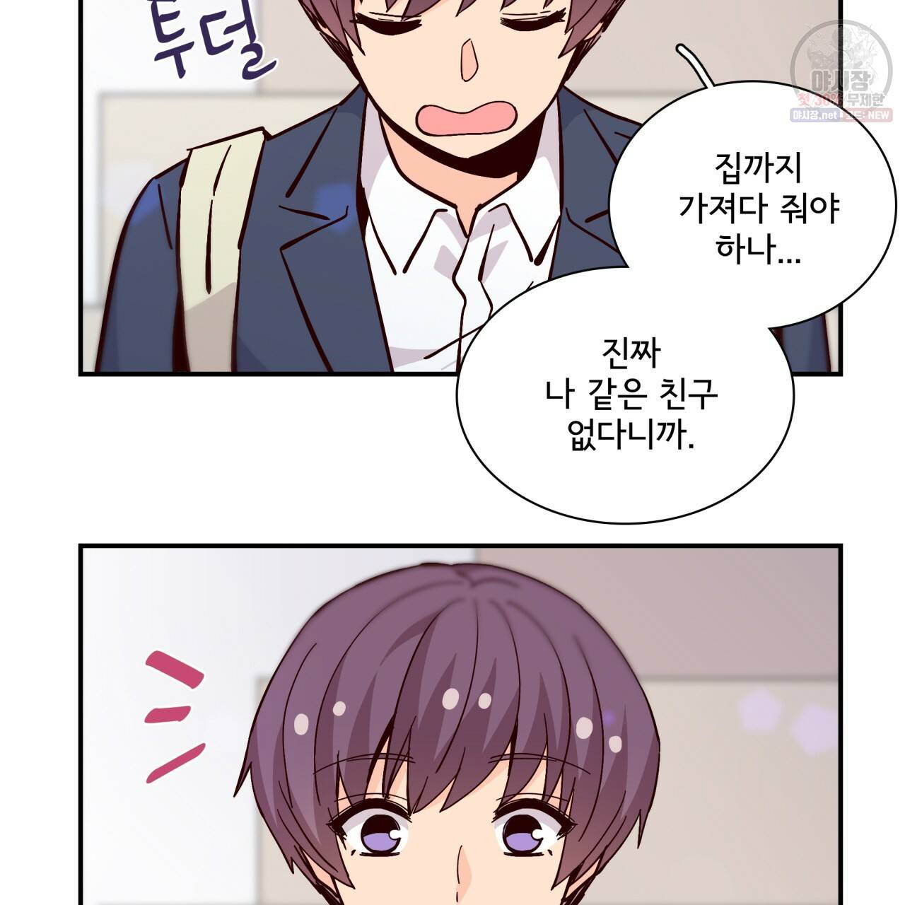 시간의 계단 87화 165