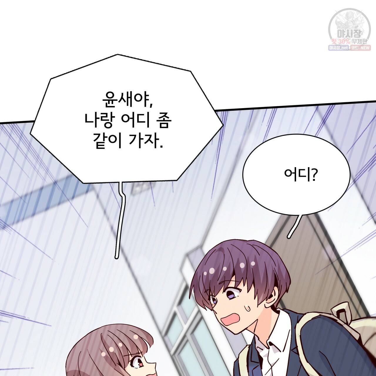 시간의 계단 87화 169