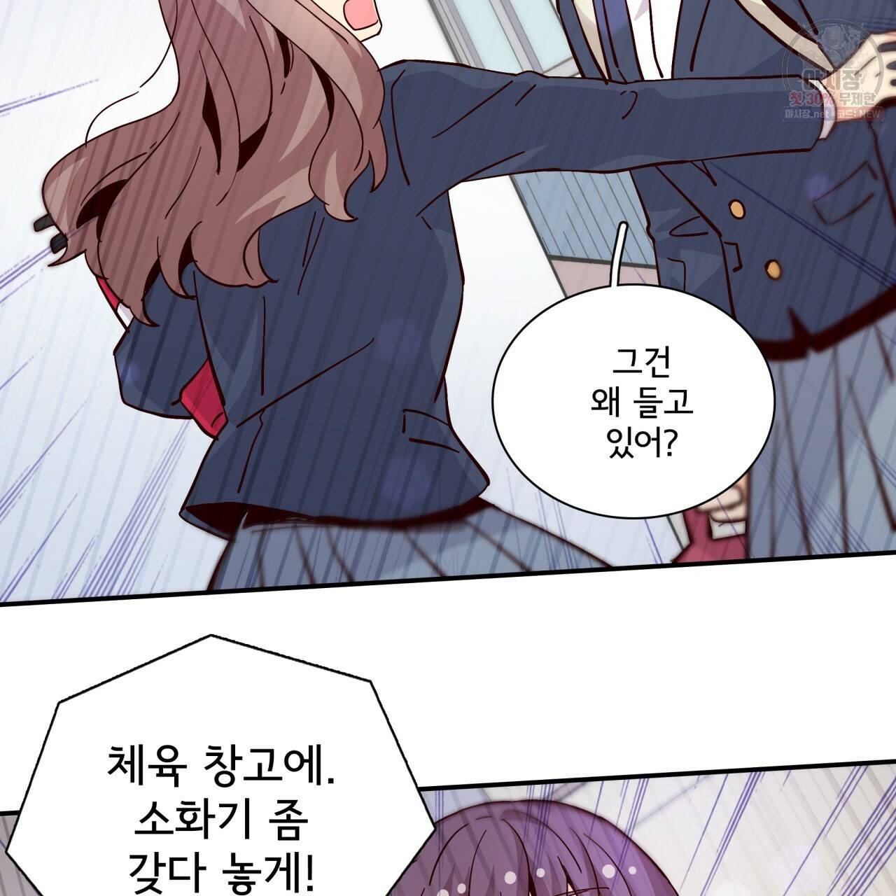 시간의 계단 87화 170