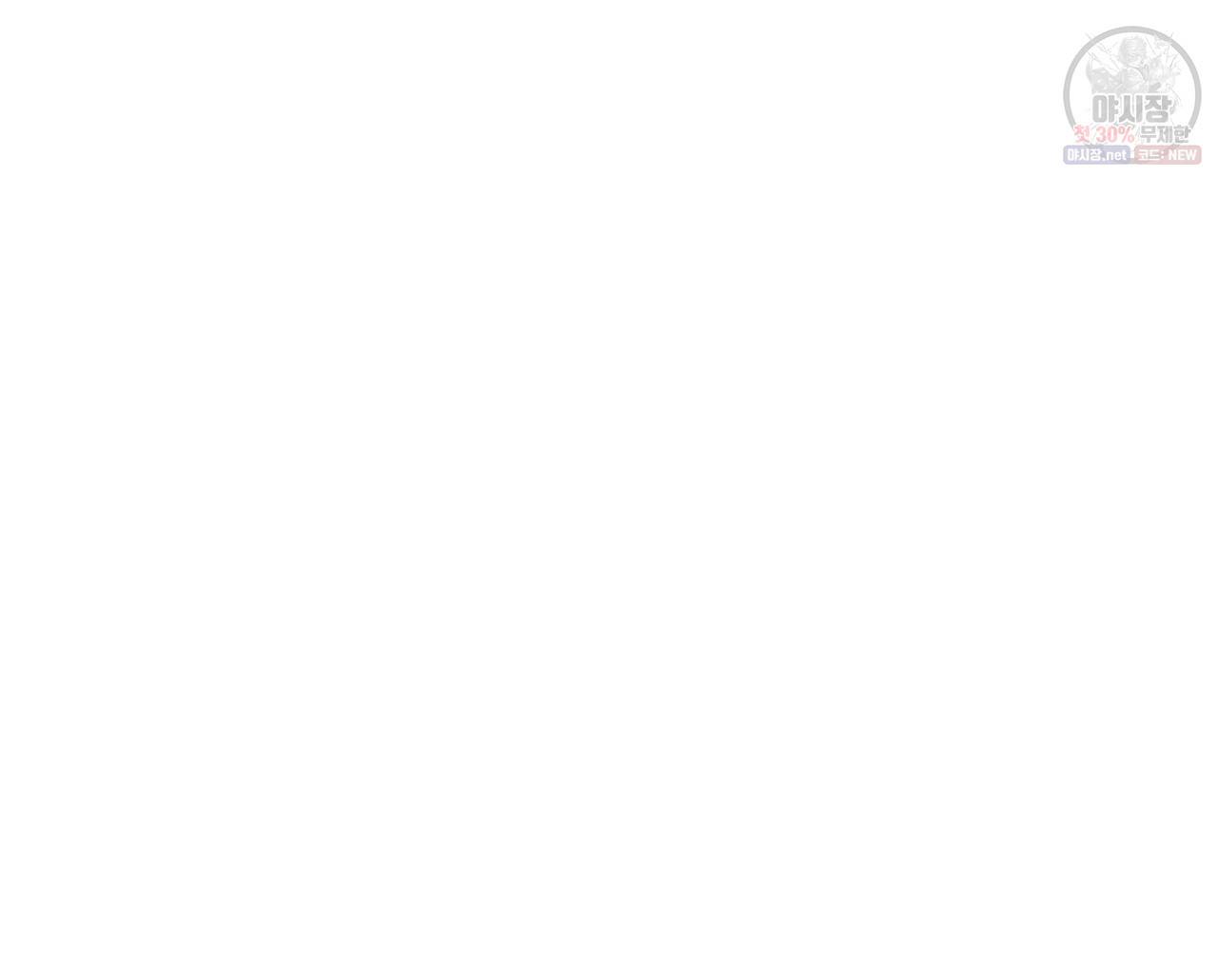 시간의 계단 87화 173