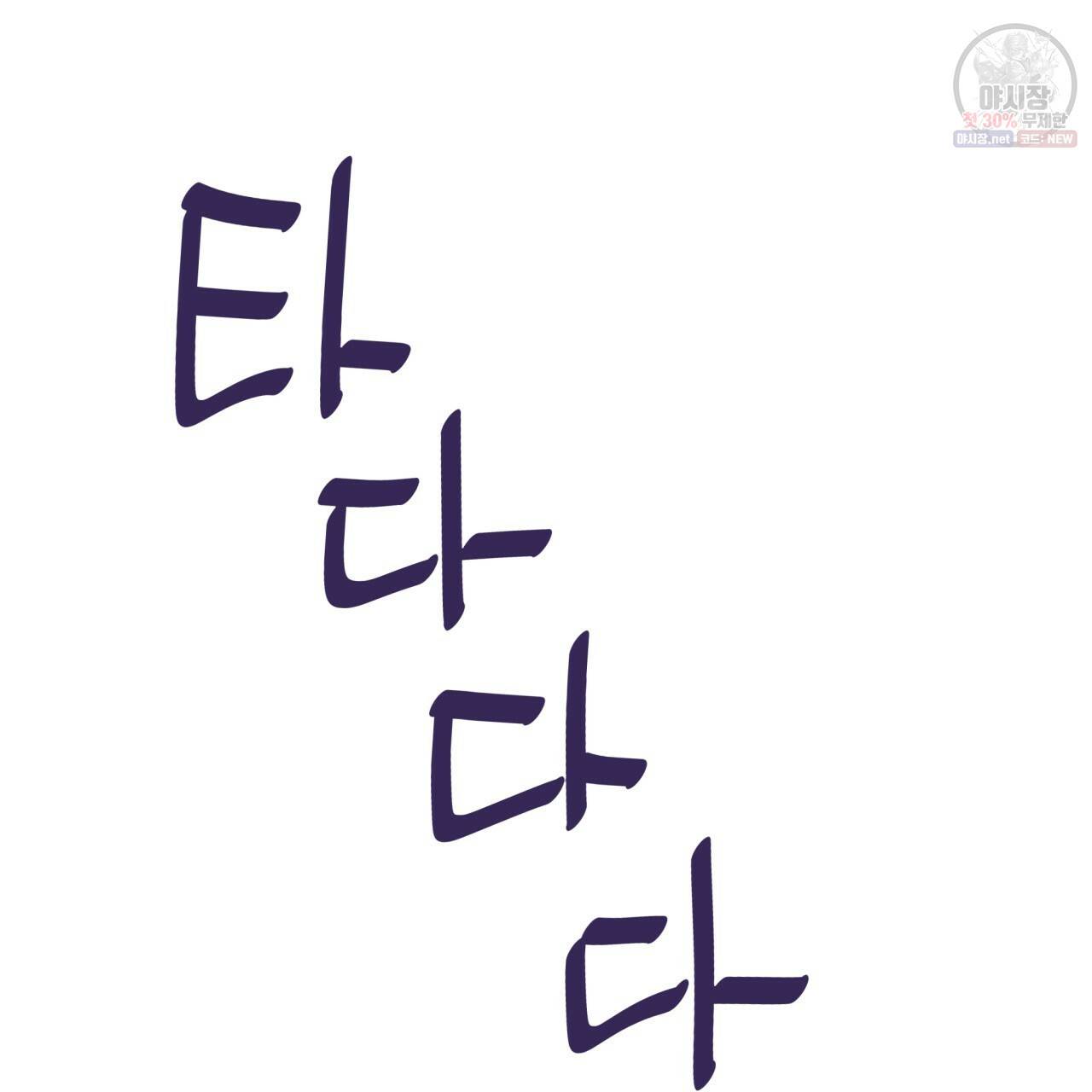 시간의 계단 87화 174