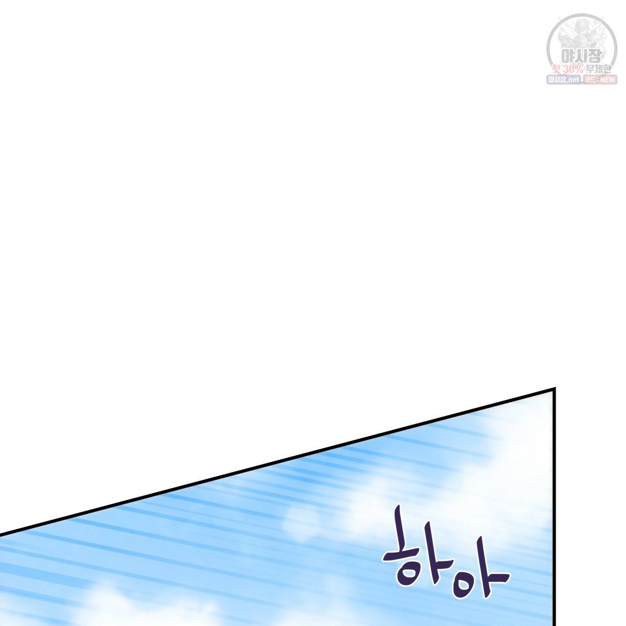 시간의 계단 87화 175