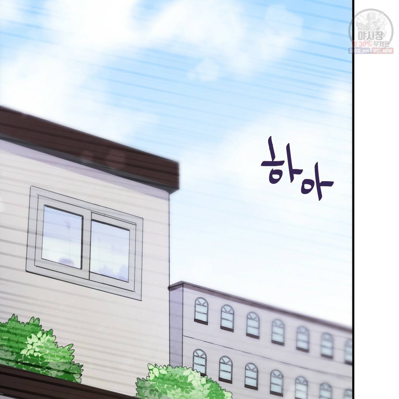 시간의 계단 87화 176
