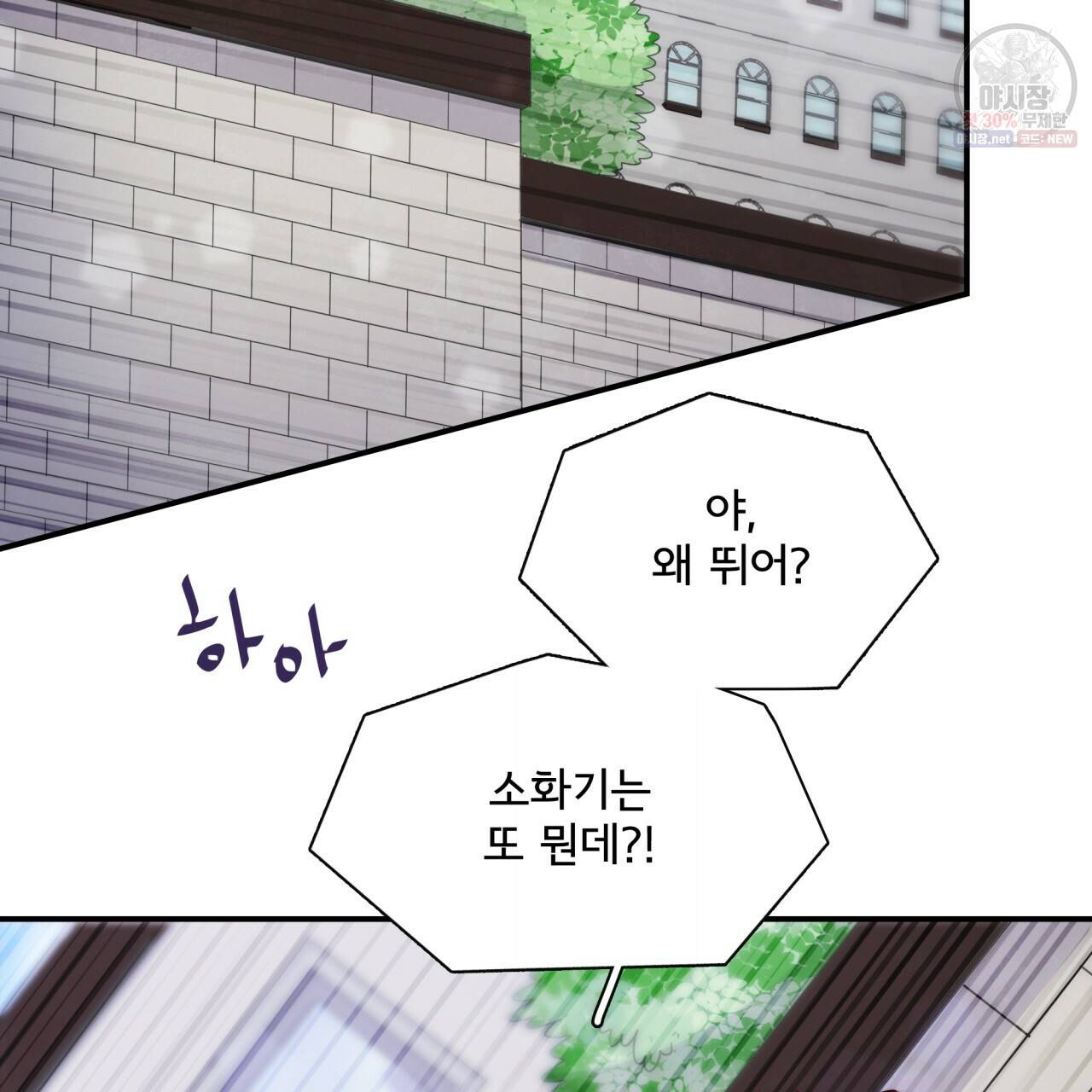 시간의 계단 87화 177