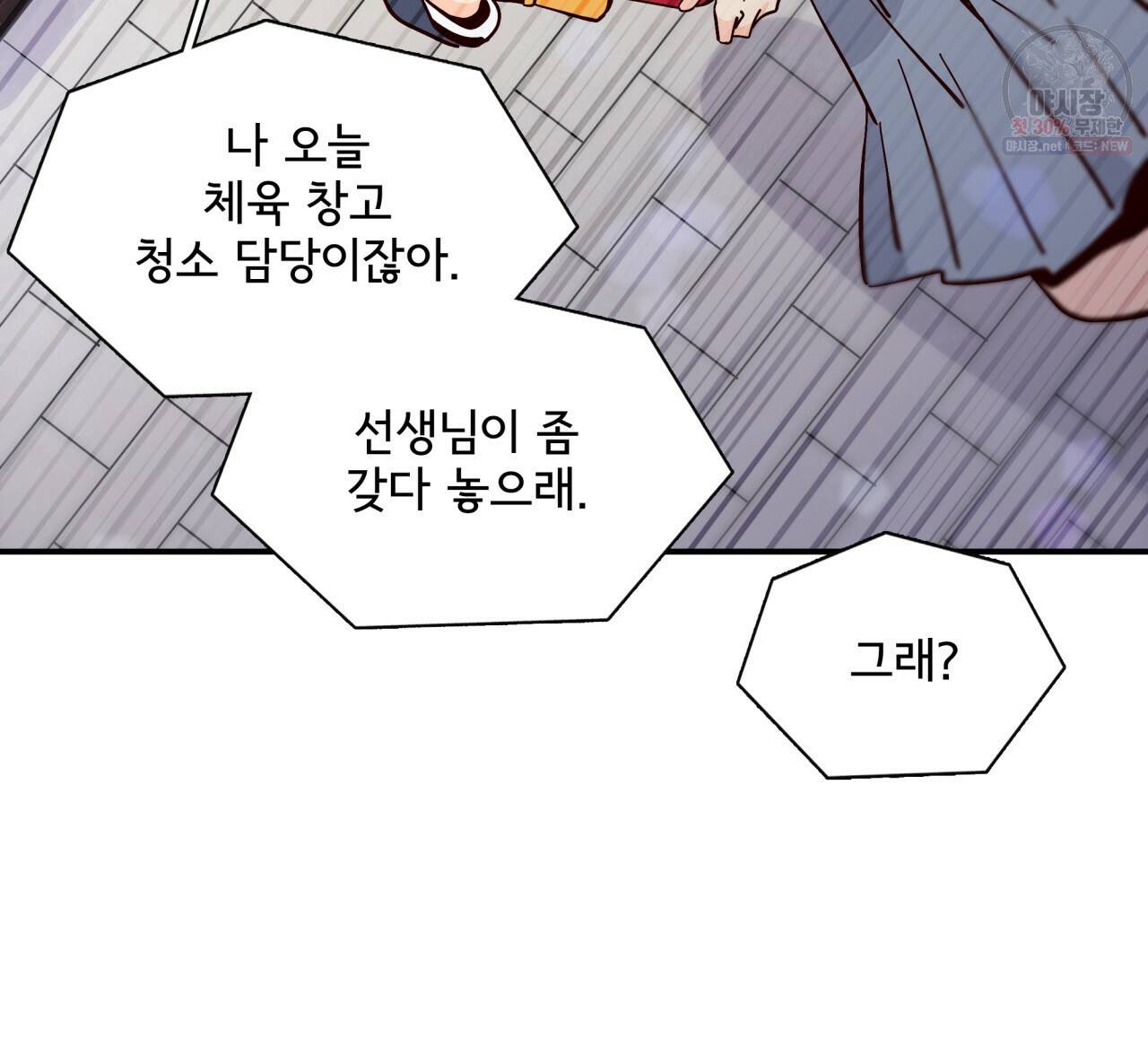 시간의 계단 87화 179