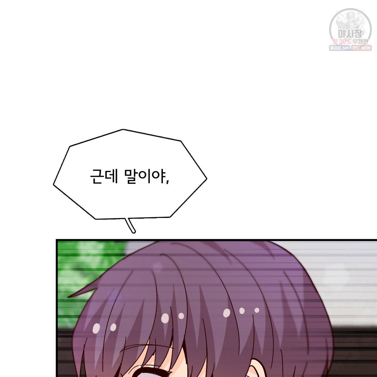 시간의 계단 87화 180