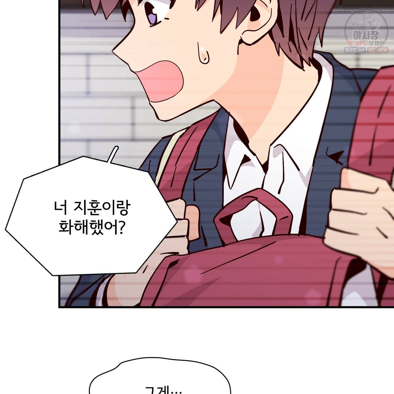 시간의 계단 87화 181
