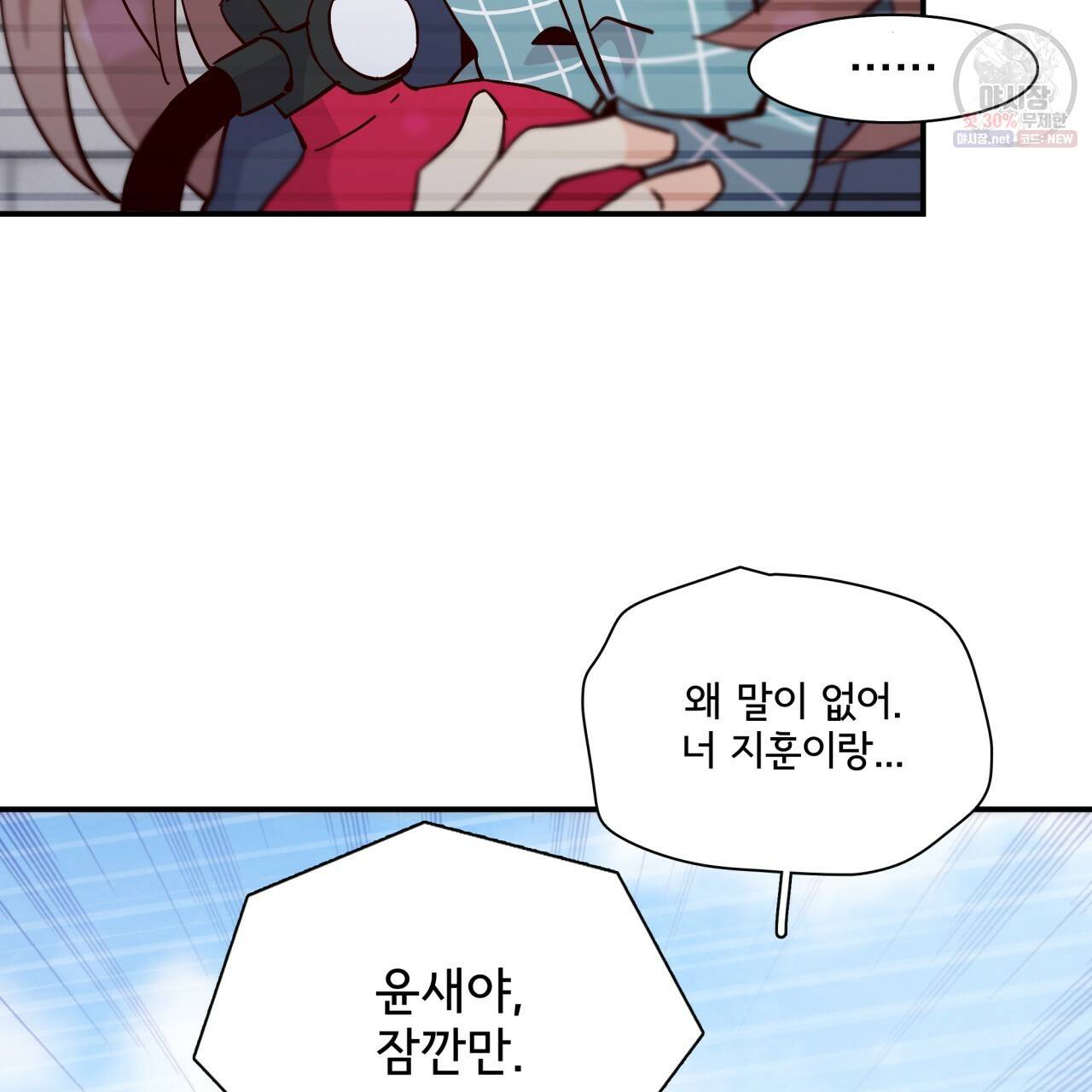 시간의 계단 87화 183