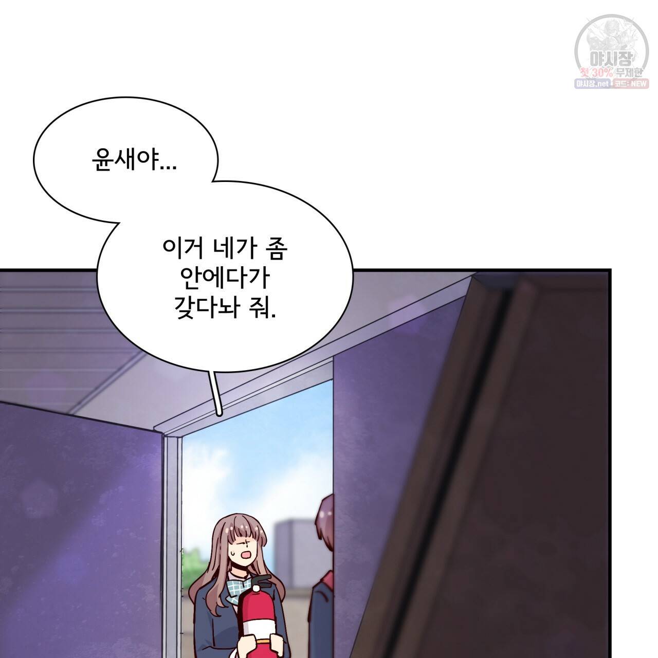 시간의 계단 87화 192