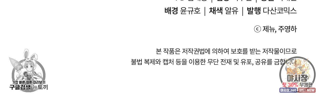 시간의 계단 87화 202