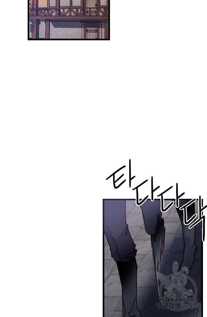 브링 더 러브 88화 3