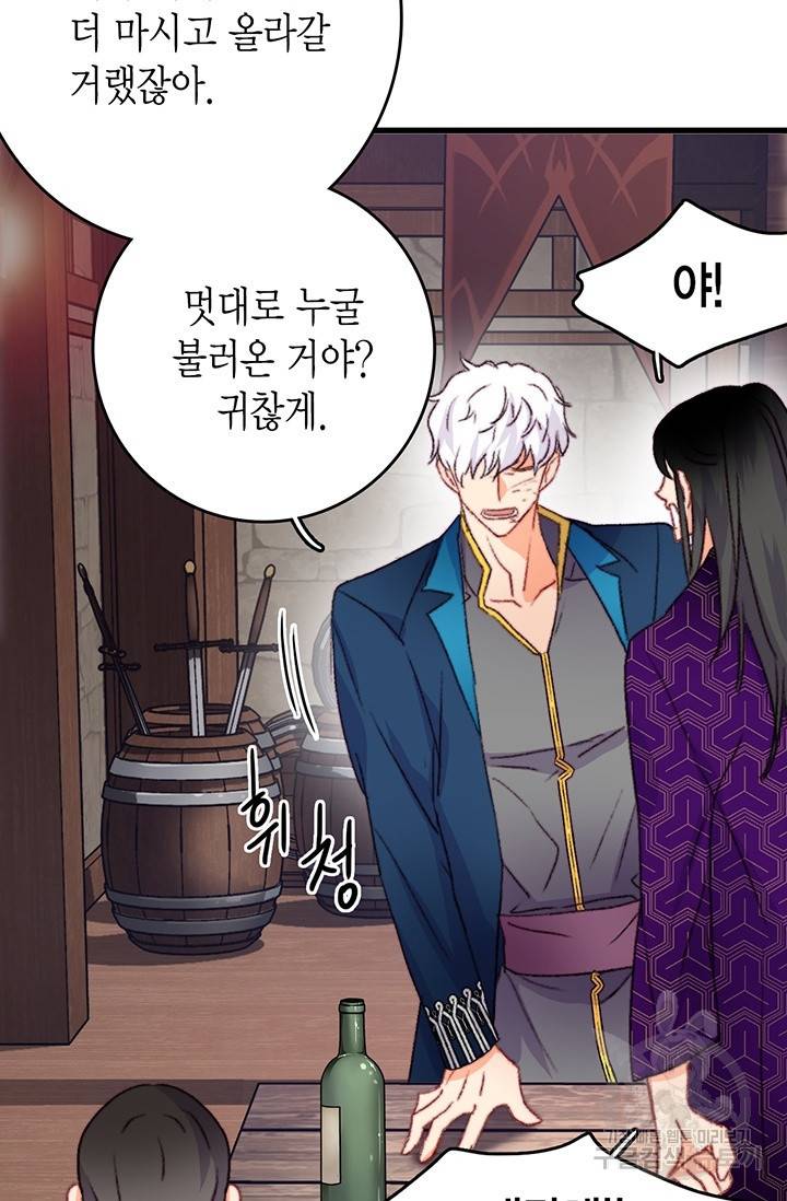 브링 더 러브 88화 13