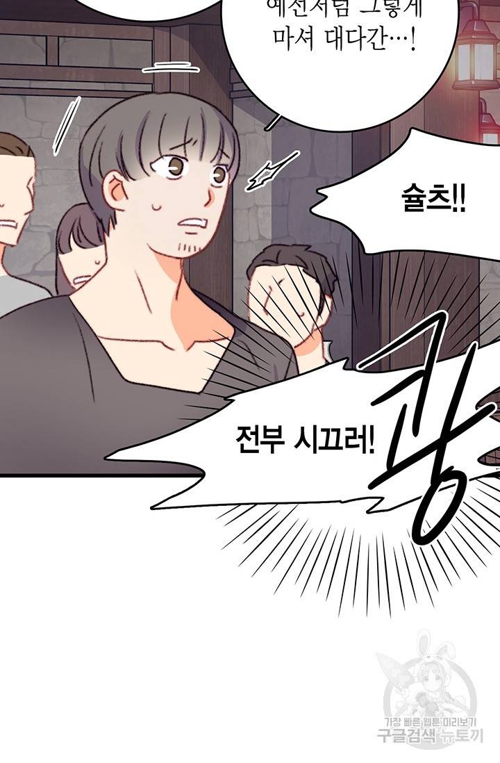 브링 더 러브 88화 15