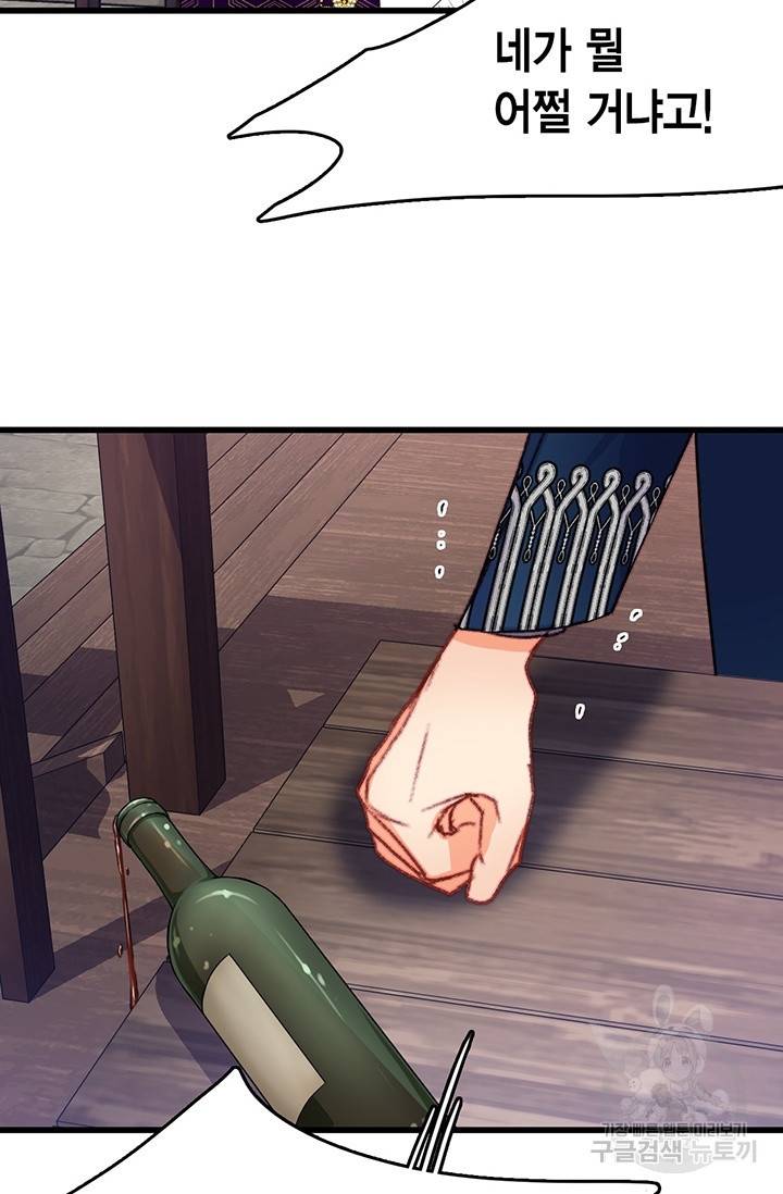 브링 더 러브 88화 17