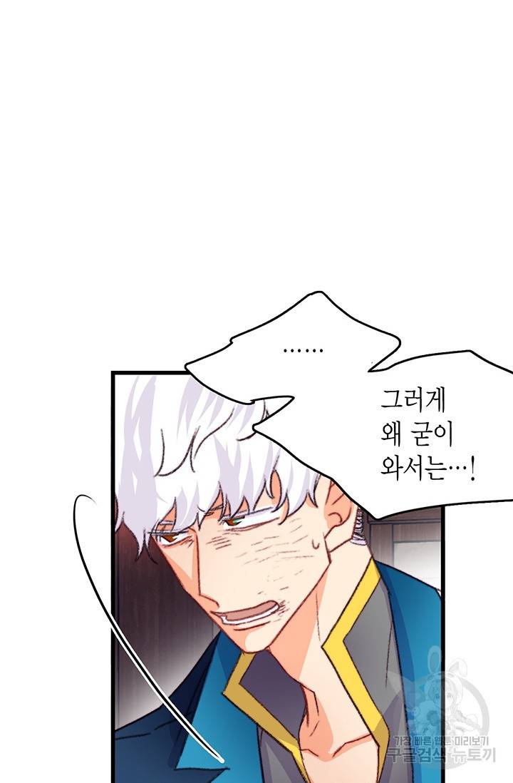 브링 더 러브 88화 22