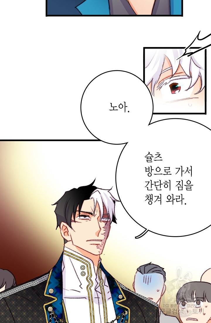 브링 더 러브 88화 23