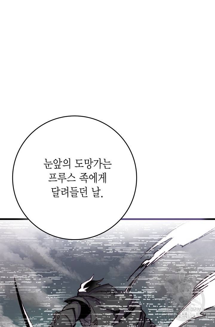 브링 더 러브 88화 32