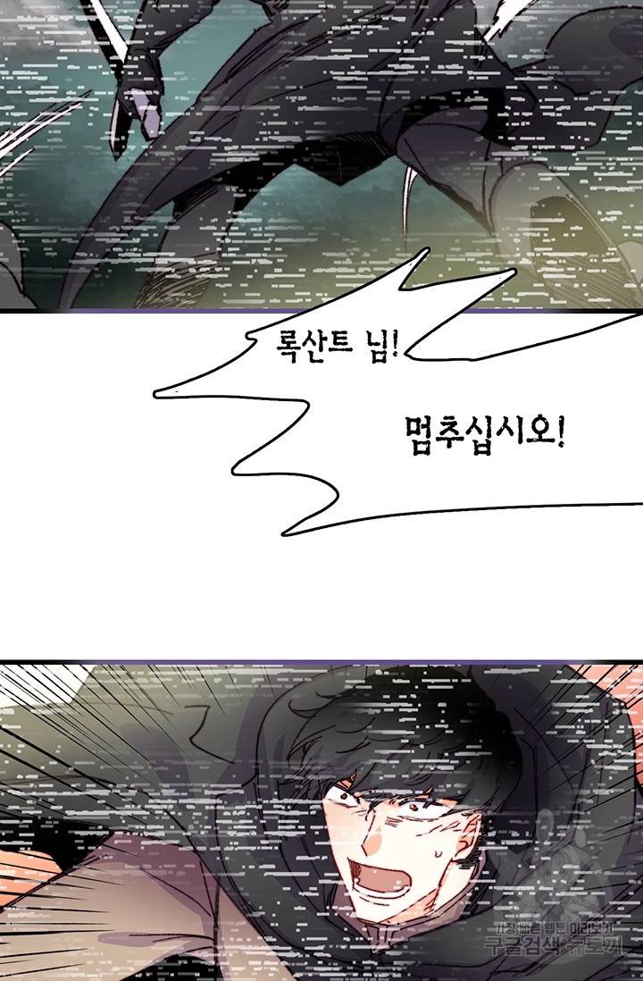 브링 더 러브 88화 33