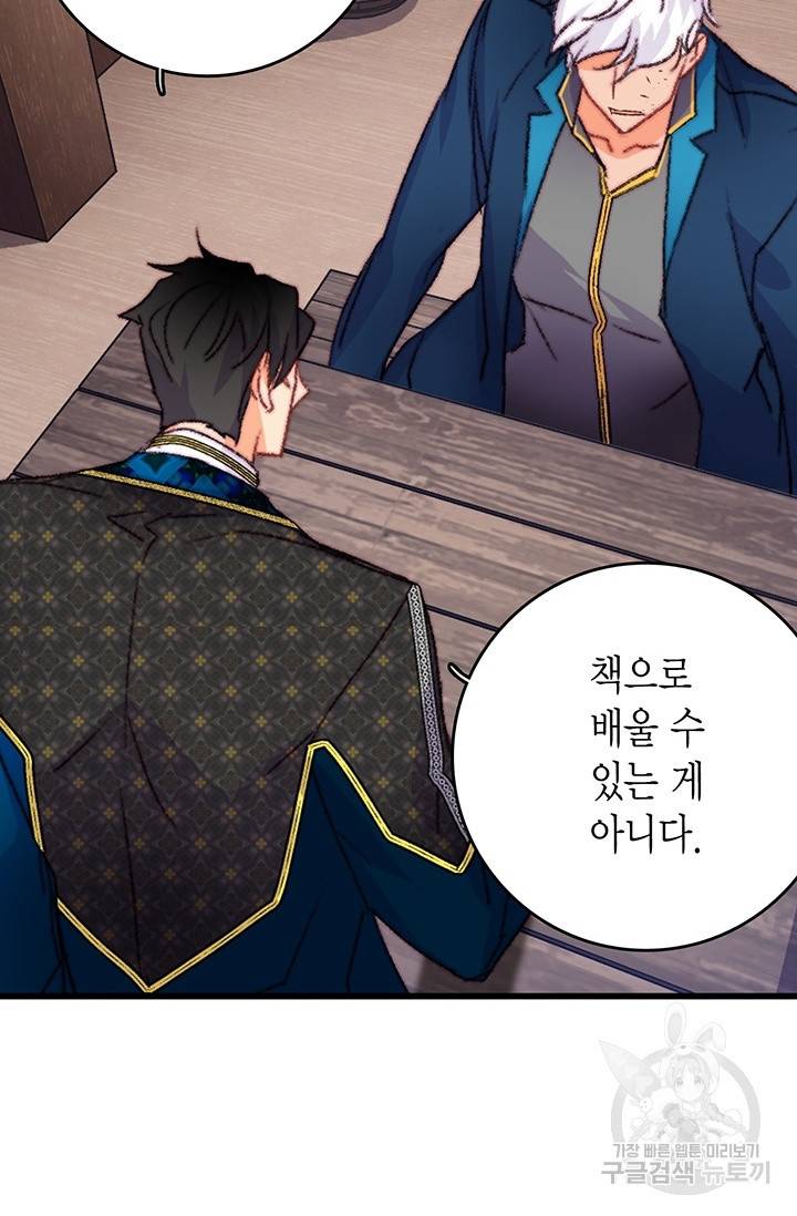브링 더 러브 88화 38