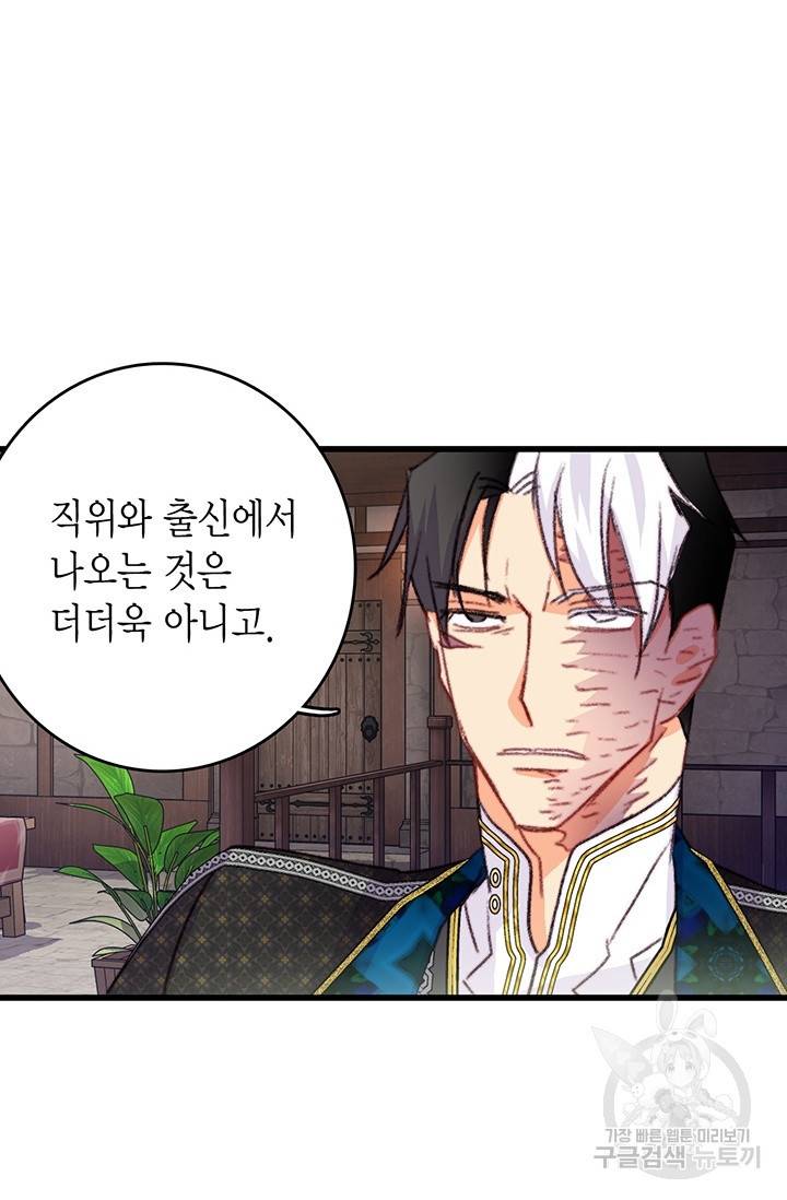 브링 더 러브 88화 39