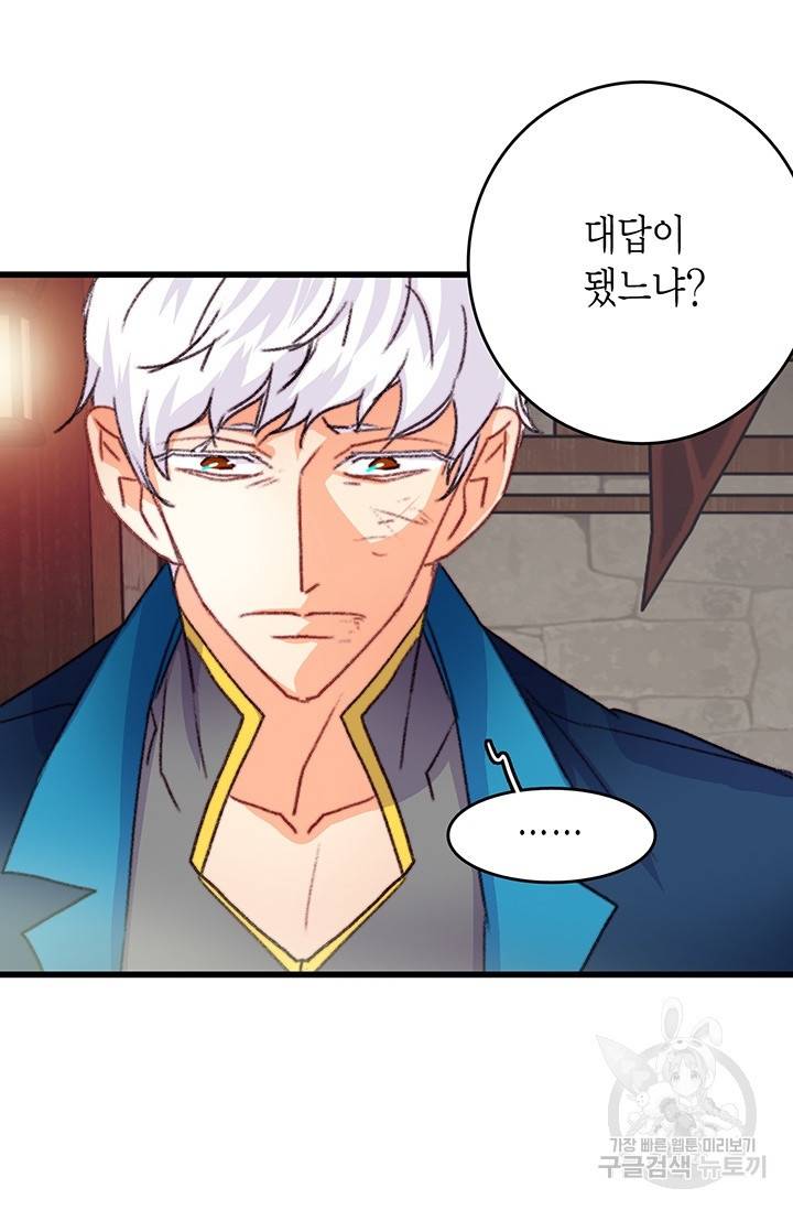 브링 더 러브 88화 40