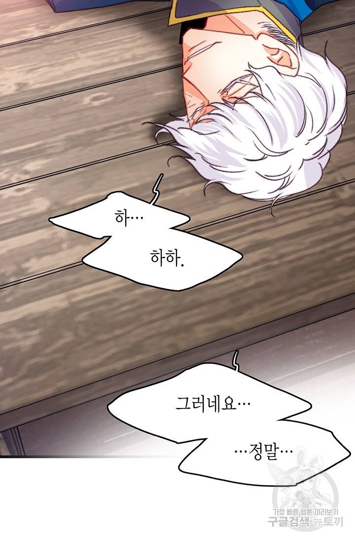 브링 더 러브 88화 63