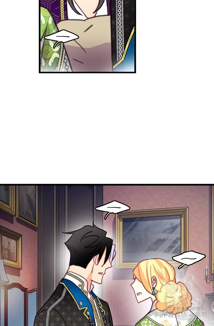 브링 더 러브 88화 74