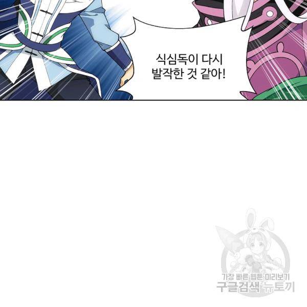 투파창궁 429화 6