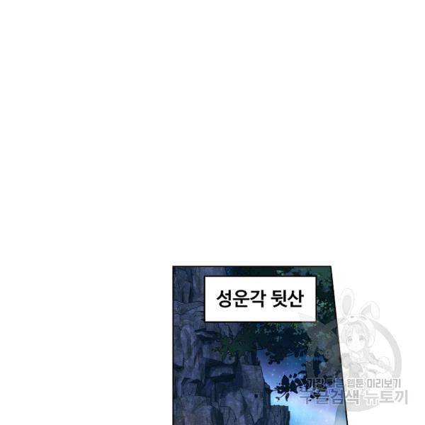 투파창궁 429화 7