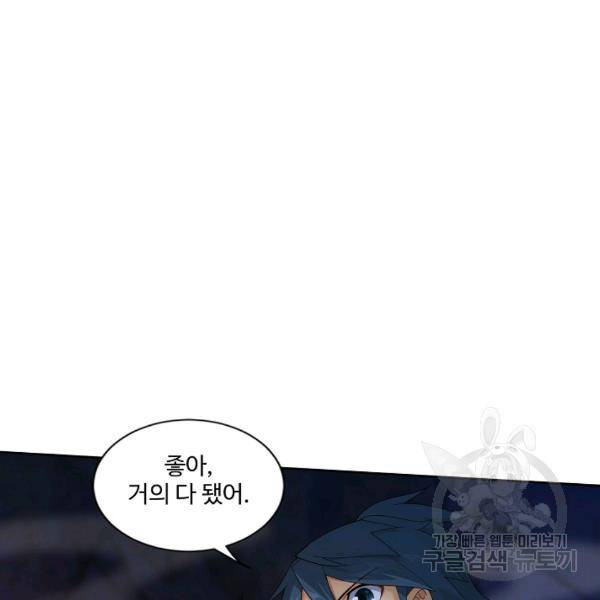 투파창궁 429화 10