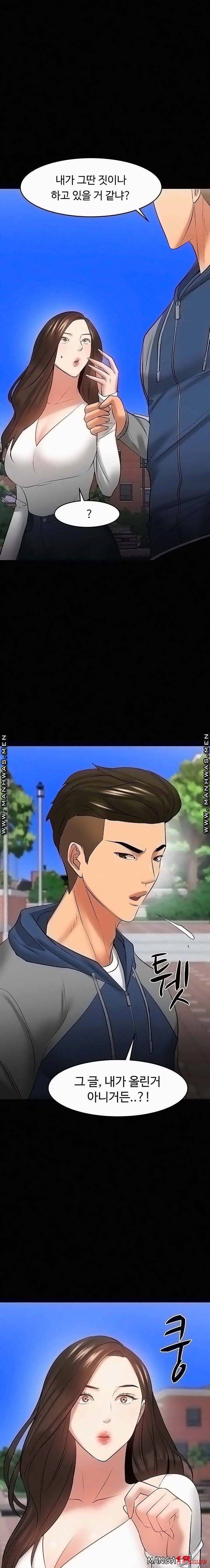 교수님, 보기만 할건가요 44화 1