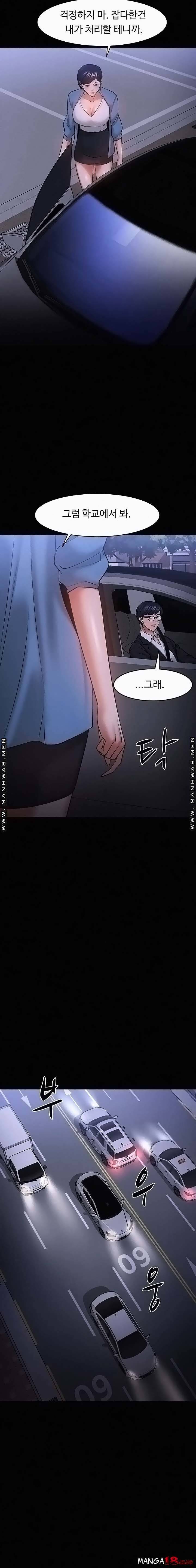 교수님, 보기만 할건가요 44화 6