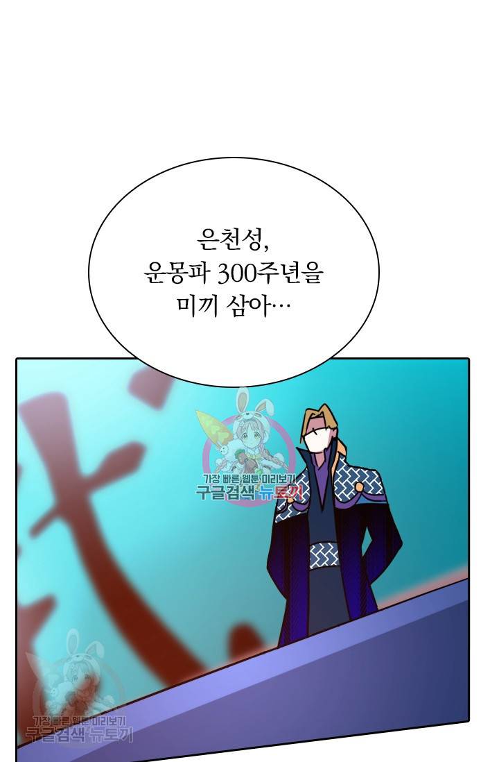 영검존 289화 1