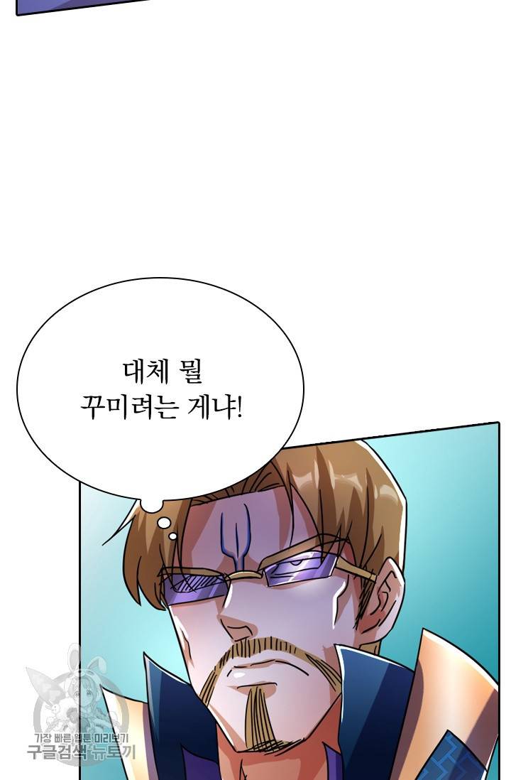 영검존 289화 2