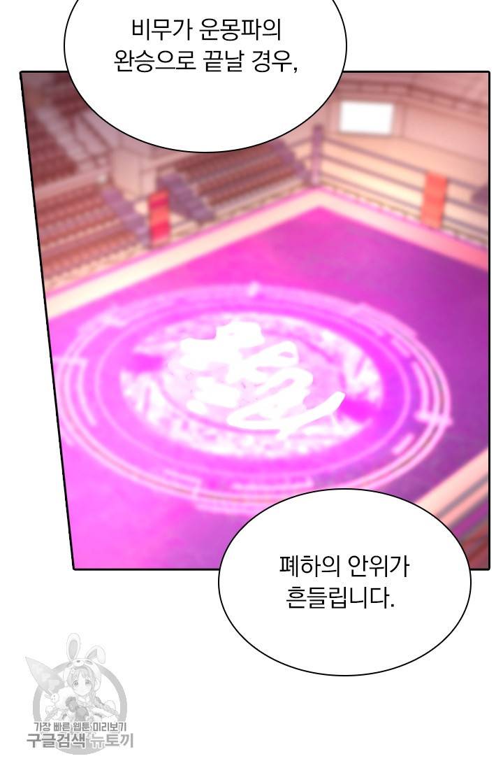 영검존 289화 9