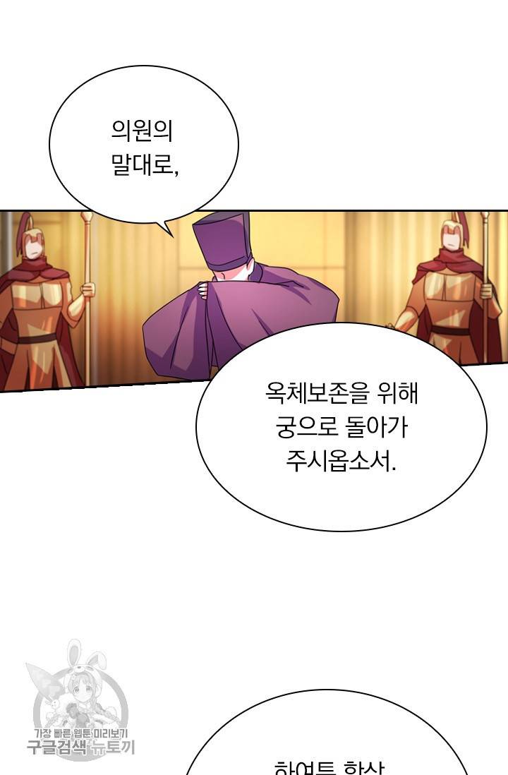 영검존 289화 10