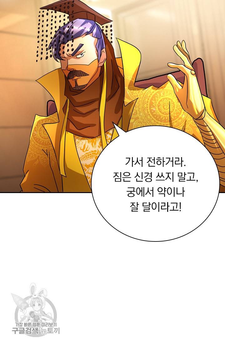 영검존 289화 12