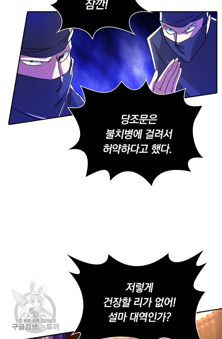 영검존 289화 16