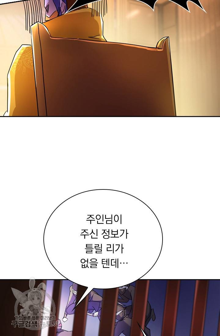 영검존 289화 17