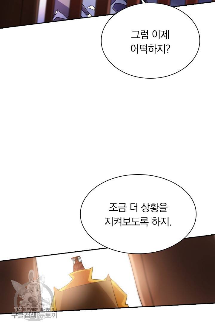 영검존 289화 18