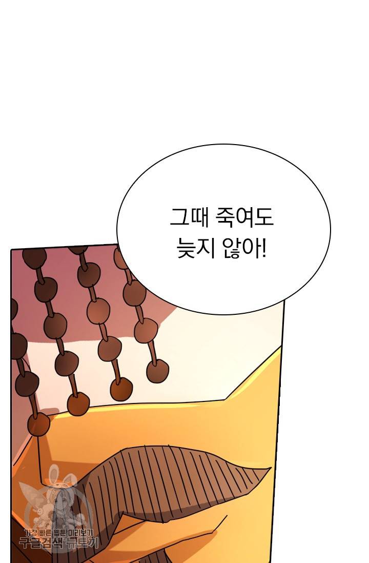 영검존 289화 19