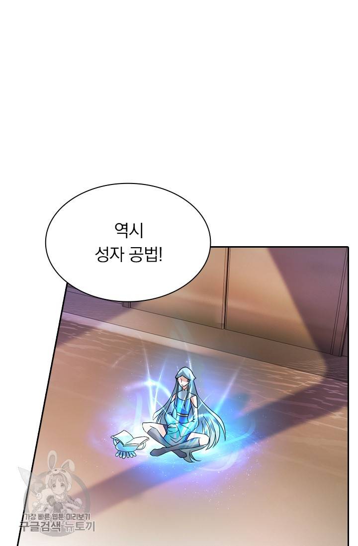 영검존 289화 23