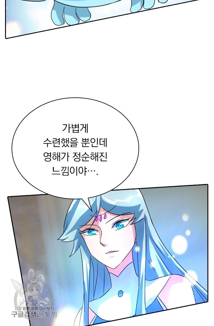 영검존 289화 25