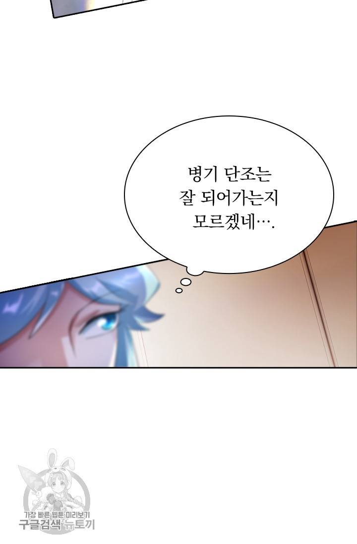 영검존 289화 26