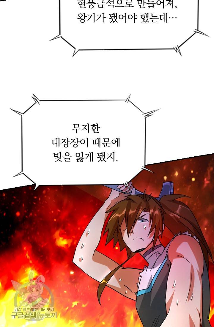 영검존 289화 28