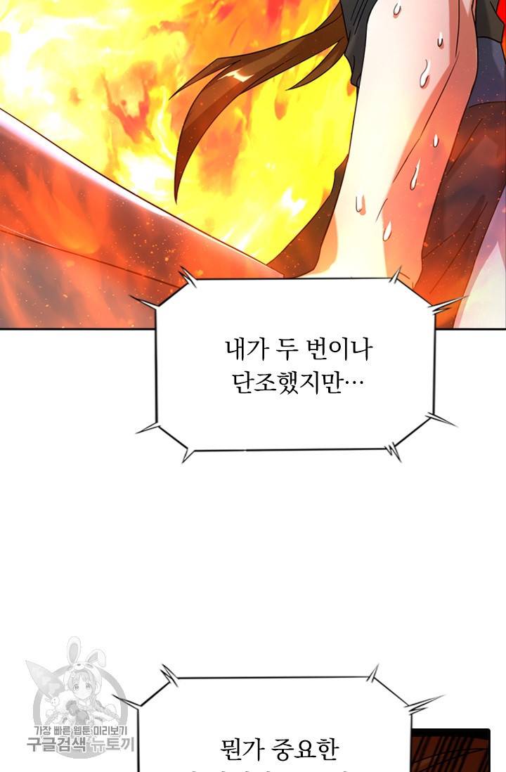 영검존 289화 29