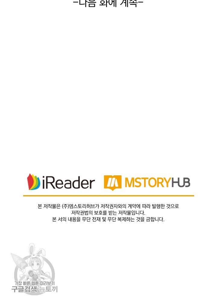 영검존 289화 35