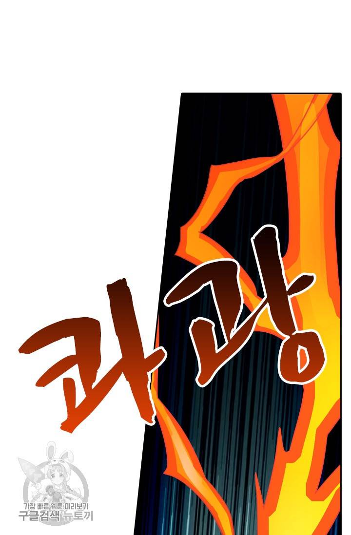 영검존 295화 2