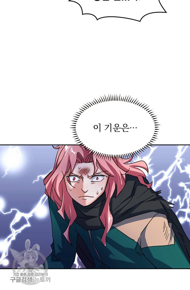 영검존 295화 6